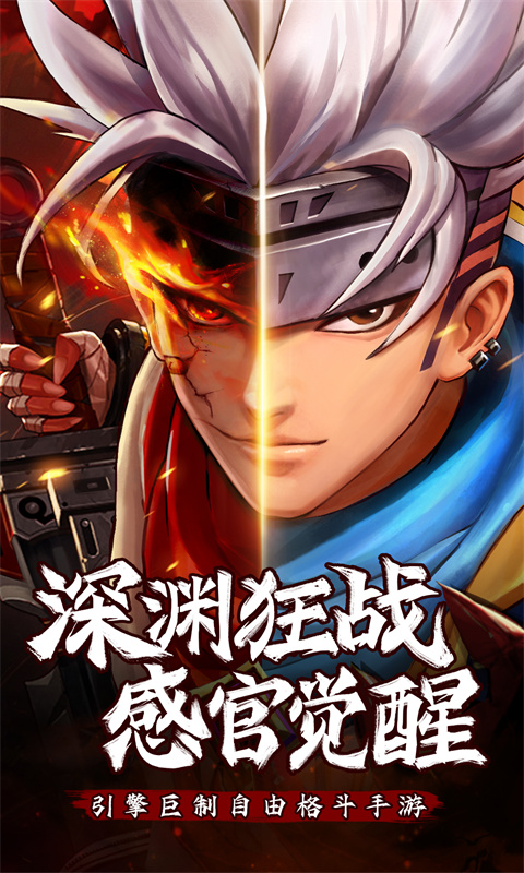 异界深渊：觉醒（3.5折福利版）游戏截图