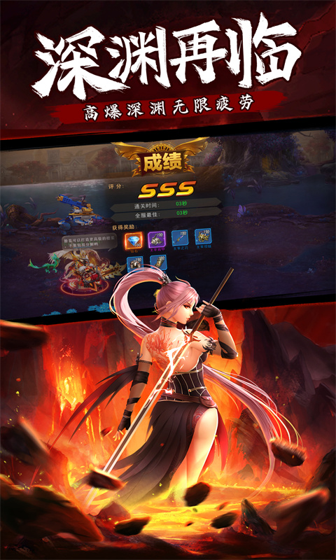 异界深渊：觉醒（3.5折福利版）游戏截图