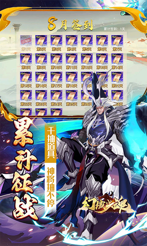 幻域战魂（0.05折免单送6480）游戏截图