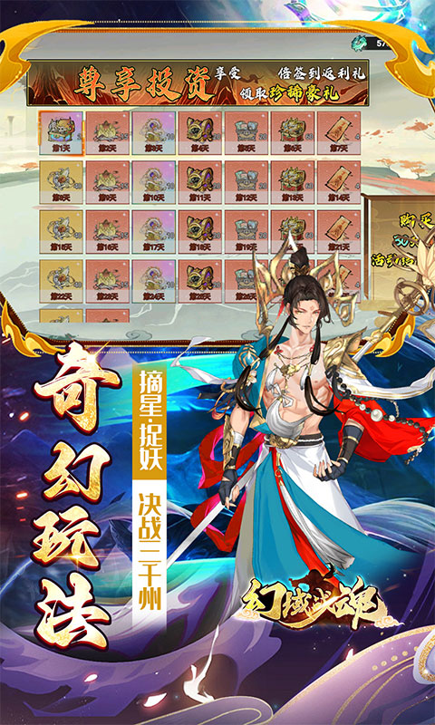 幻域战魂（0.05折免单送6480）游戏截图