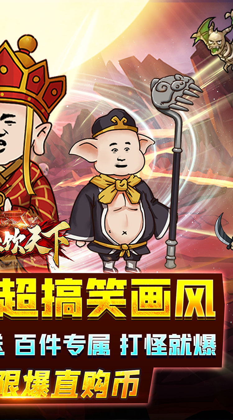 血饮天下（买断版）游戏截图