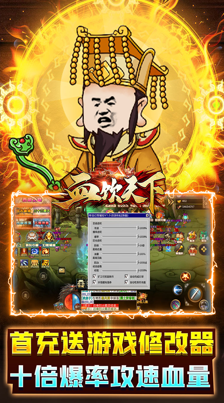 血饮天下（买断版）游戏截图