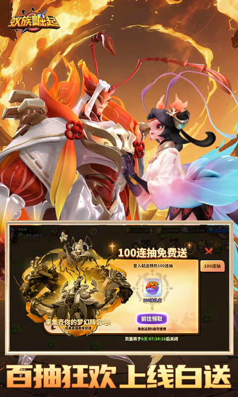 蚁族崛起（1W免费版）游戏截图