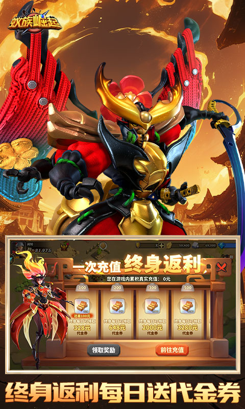 蚁族崛起（1W免费版）游戏截图