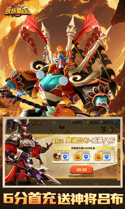 蚁族崛起（1W免费版）游戏截图