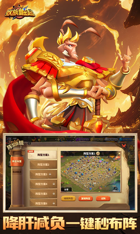 蚁族崛起（1W免费版）游戏截图