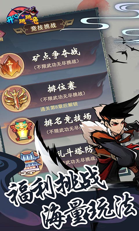 开心跳跳兔_买断游戏截图