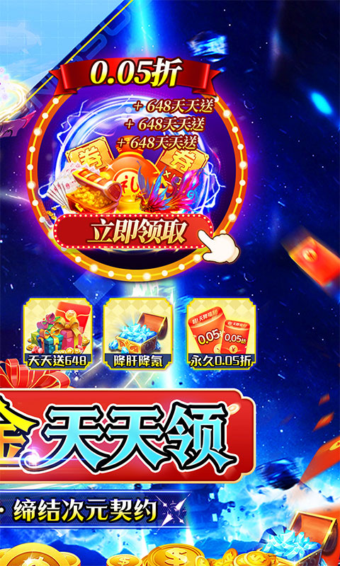 无敌战舰（0.05折代金免单）游戏截图