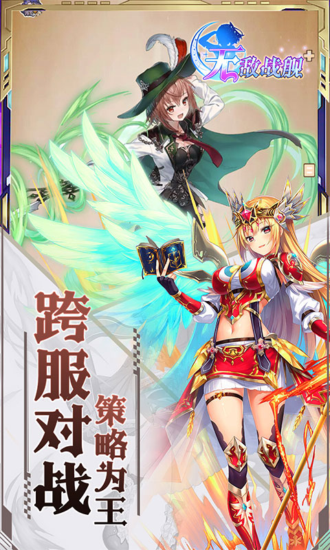 无敌战舰（0.05折代金免单）游戏截图