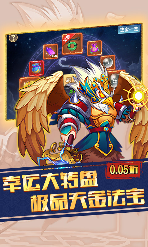天下策_0.05折千元买断游戏截图