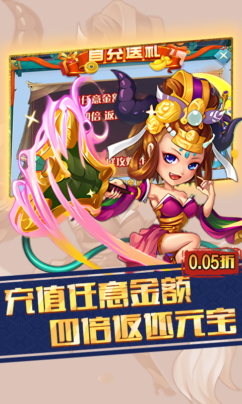 天下策_0.05折千元买断游戏截图