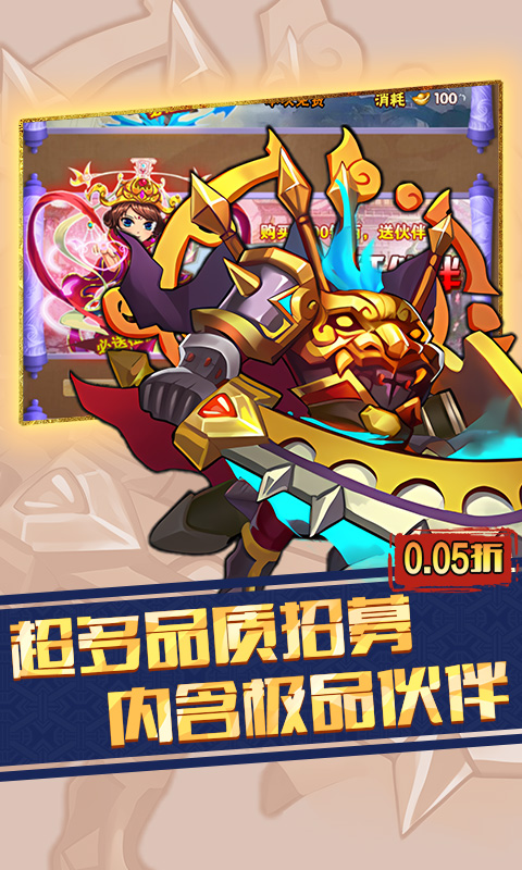 天下策_0.05折千元买断游戏截图