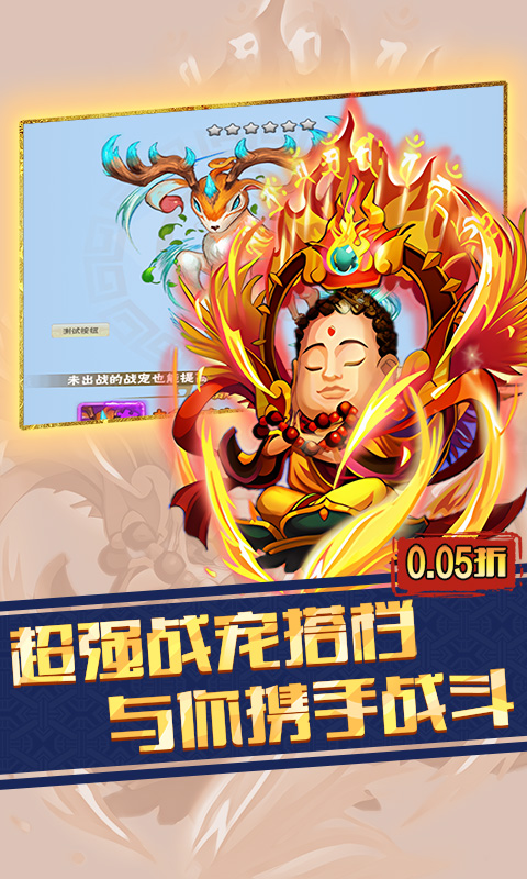 天下策_0.05折千元买断游戏截图