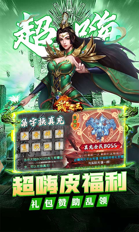 武器之王_大雷专属免费超变游戏截图