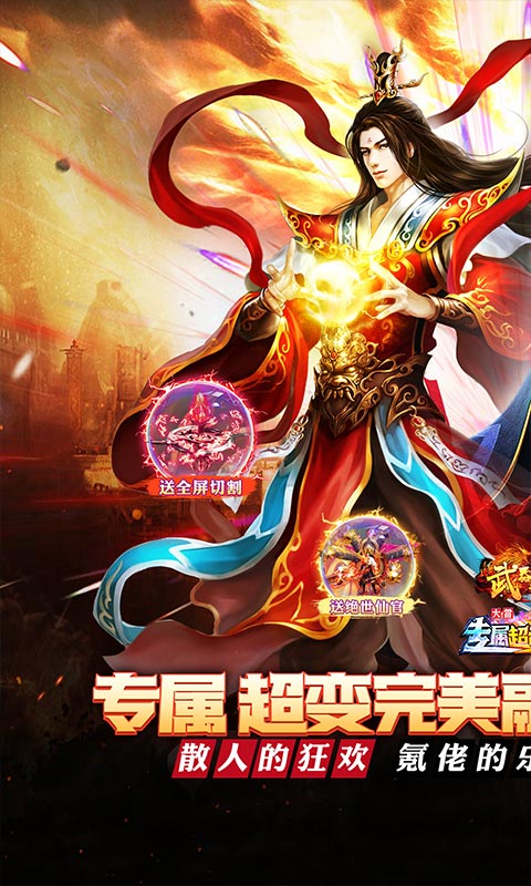 武器之王_大雷专属免费超变游戏截图