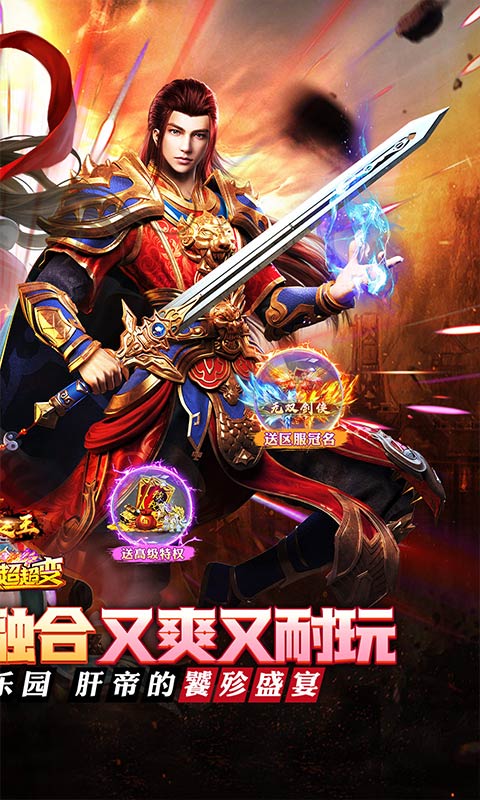 武器之王_大雷专属免费超变游戏截图