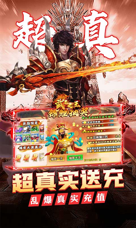 武器之王_大雷专属免费超变游戏截图