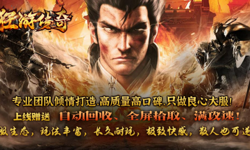 屠龙圣域_再临玛法游戏截图