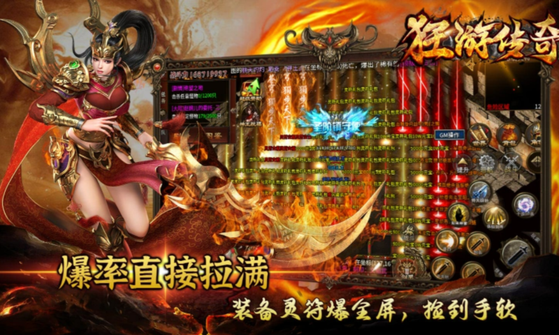 屠龙圣域_再临玛法游戏截图