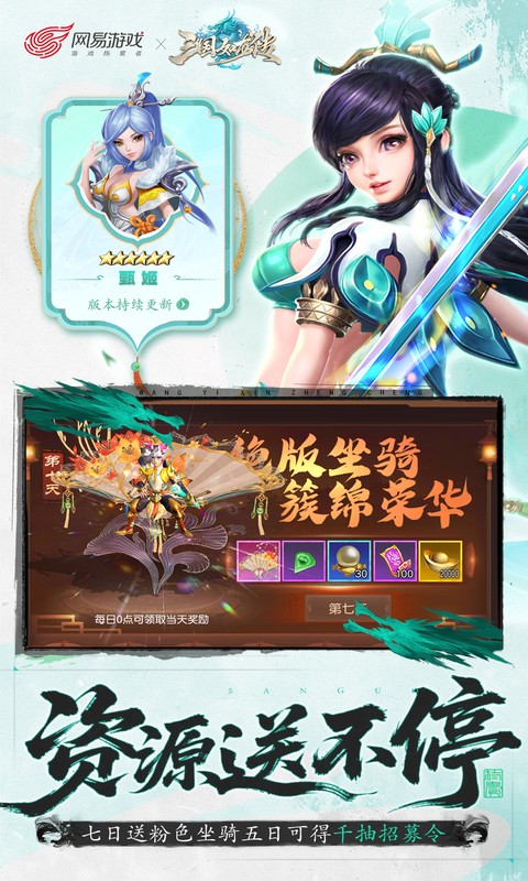 三国如龙传（网易首款0.05折）游戏截图