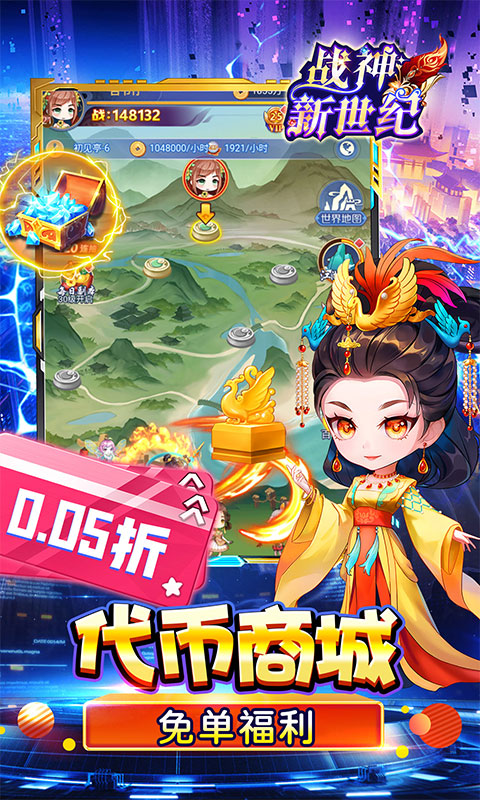 战神新世纪（0.05折躺平免单）游戏截图