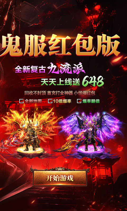 全民祖玛_天天648福利版游戏截图