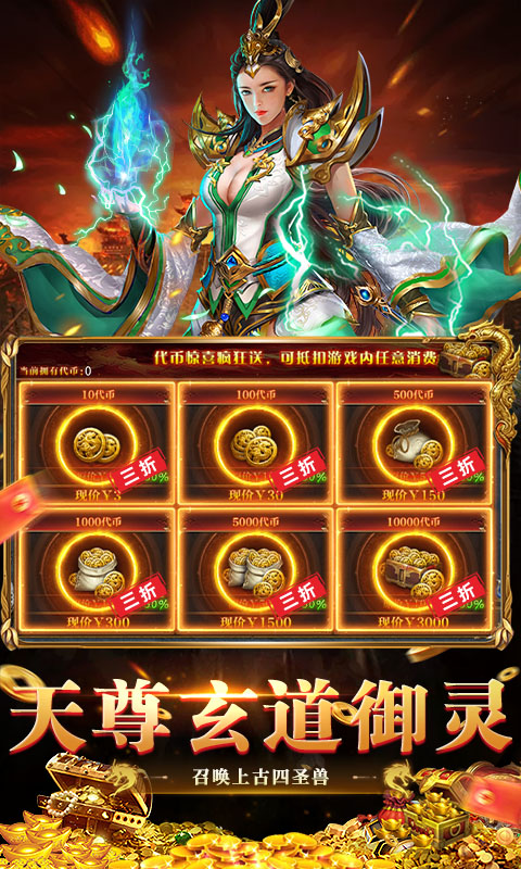 全民祖玛_天天648福利版游戏截图