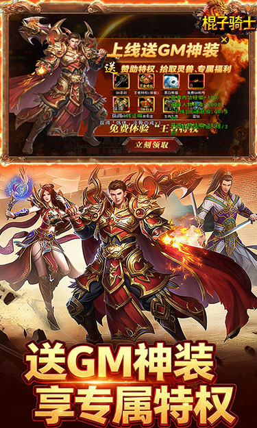 棍子骑士（3.5折GM超变版）游戏截图