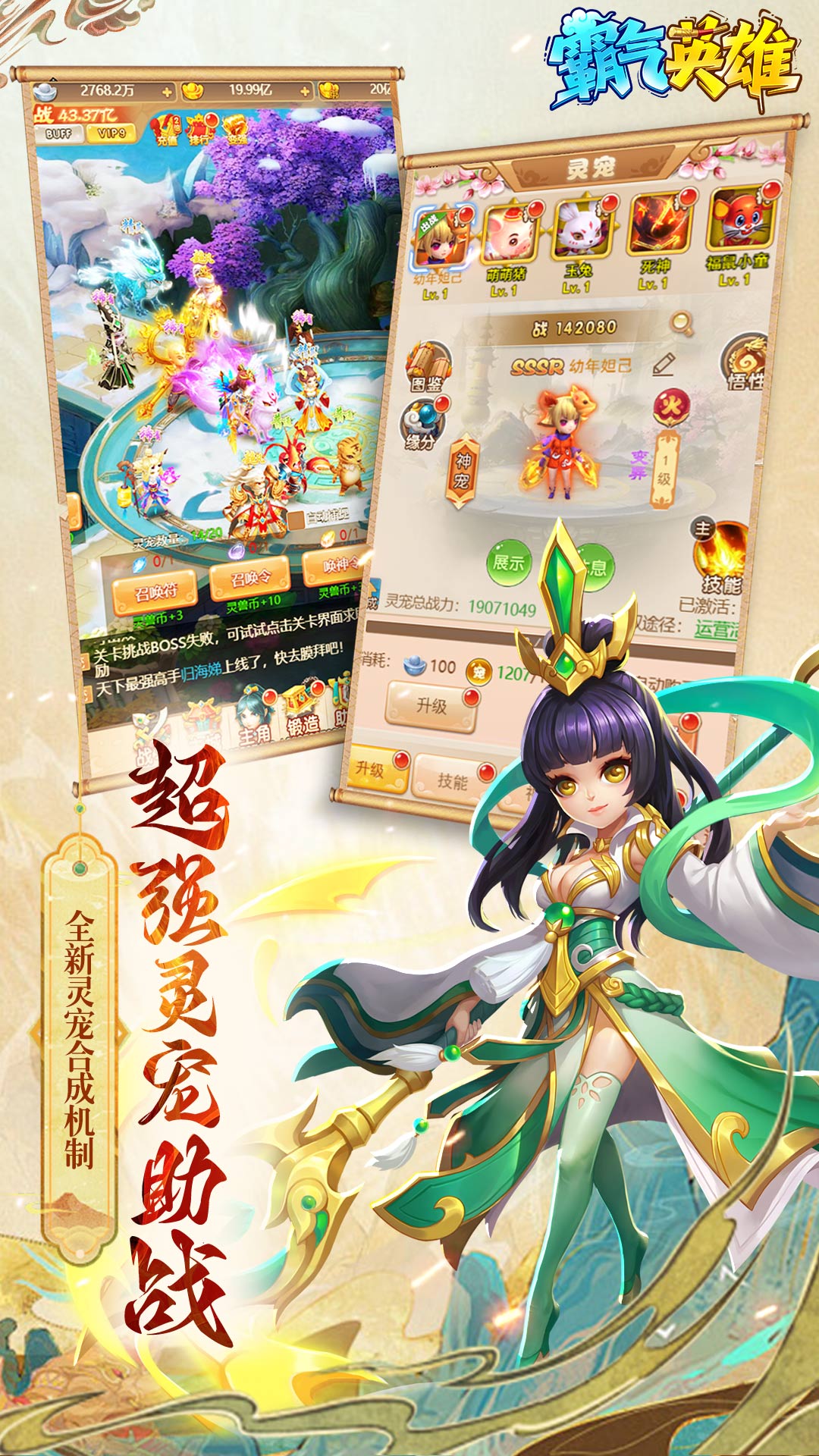 霸气英雄 0.1游戏截图
