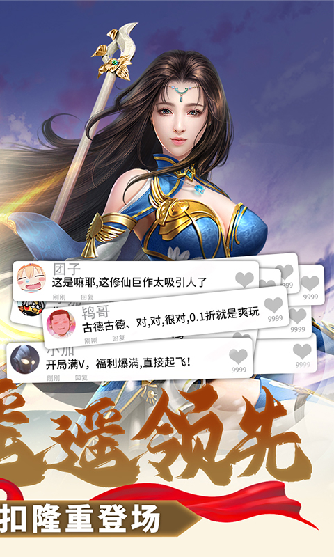  太古封魔录-0.1版本1000倍返利游戏截图