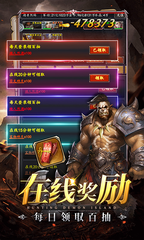 内置0.1折猎魔岛_文字魔兽游戏截图