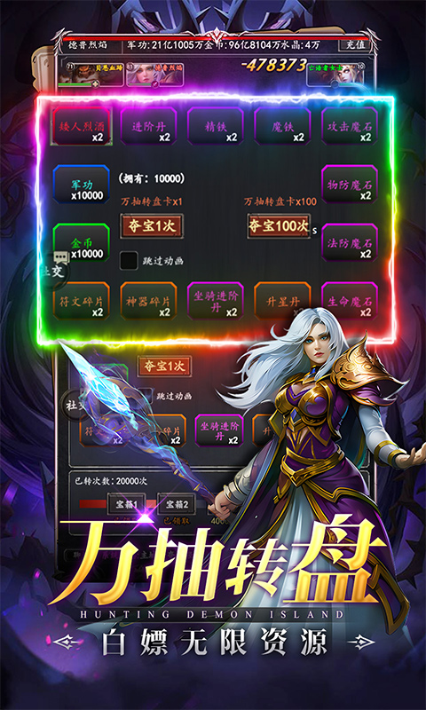 内置0.1折猎魔岛_文字魔兽游戏截图