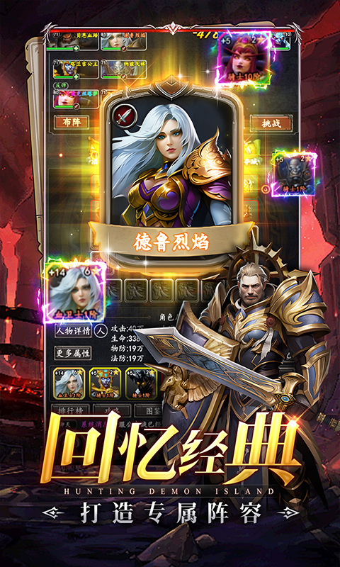 内置0.1折猎魔岛_文字魔兽游戏截图