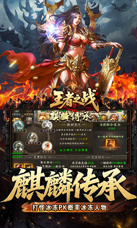 王者之战_四圣复古三职业游戏截图