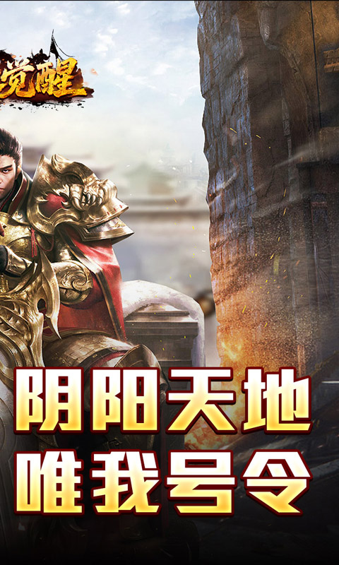 龙之觉醒_燕羽高速专属游戏截图