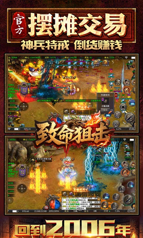 致命狙击(道士开局召5狗)游戏截图