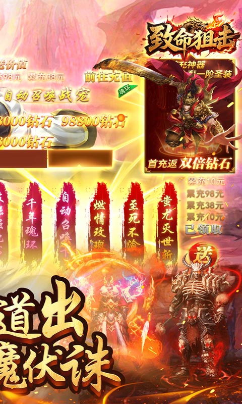 致命狙击(道士开局召5狗)游戏截图