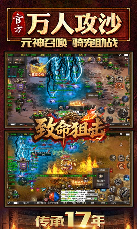 致命狙击(道士开局召5狗)游戏截图