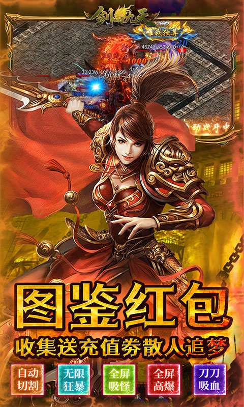 剑雨九天(骷髅六职业)游戏截图