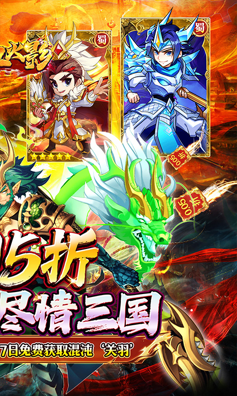 热血火影（暴走三国0.05折爽玩版）游戏截图