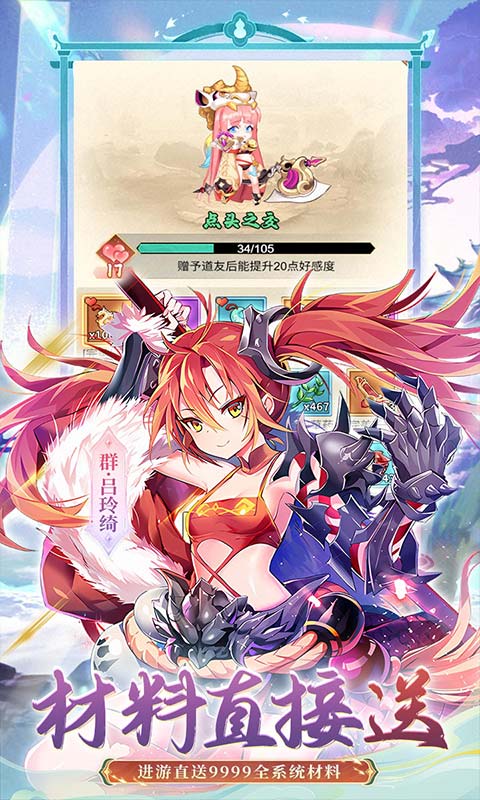 诛神乾坤（0.1折10亿代金免费版）游戏截图