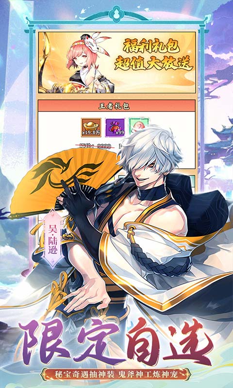 诛神乾坤（0.1折10亿代金免费版）游戏截图