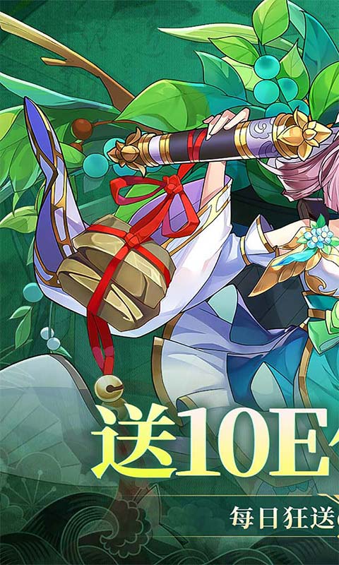 诛神乾坤（0.1折10亿代金免费版）游戏截图