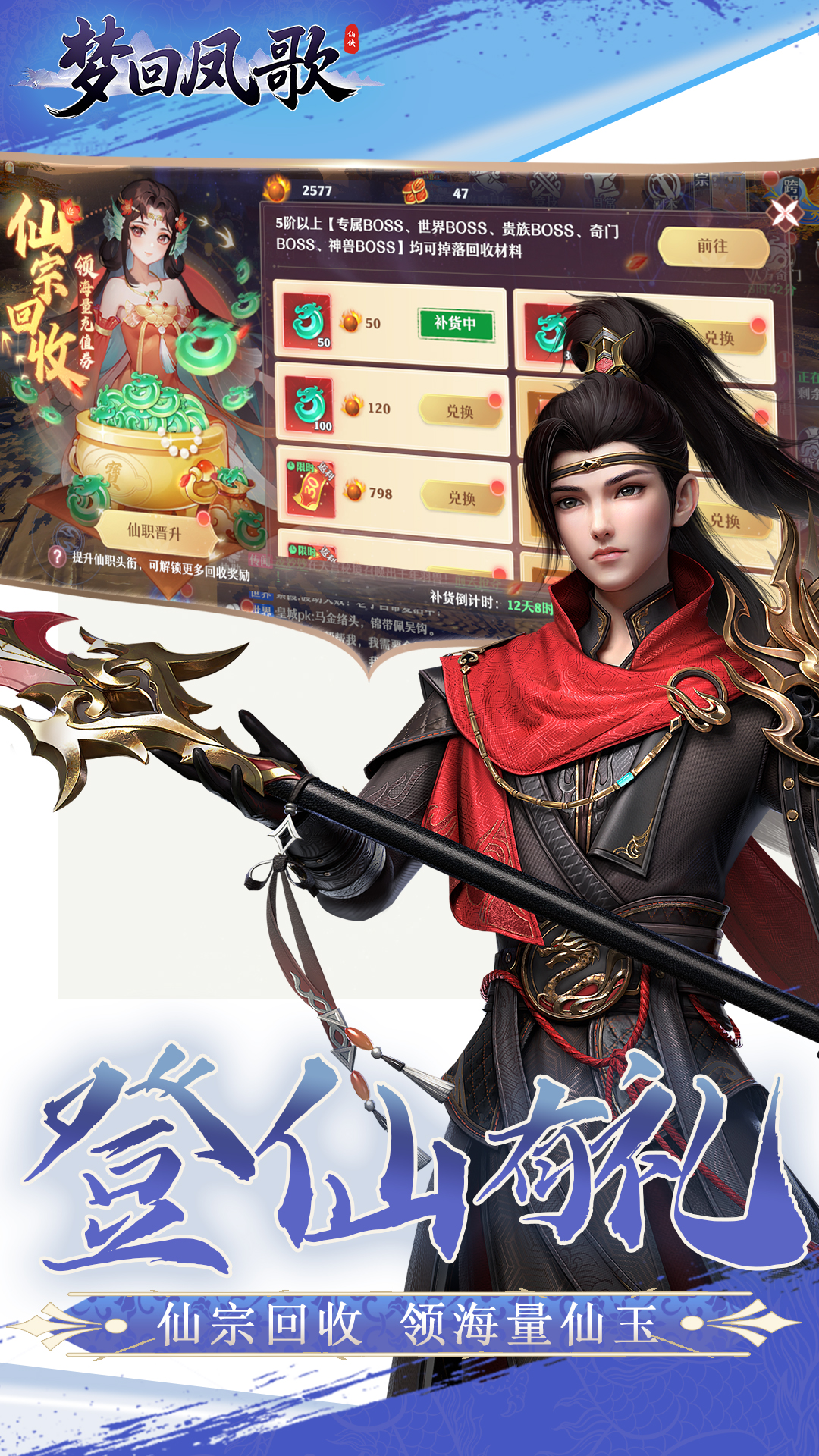  梦回凤歌（福利版）游戏截图