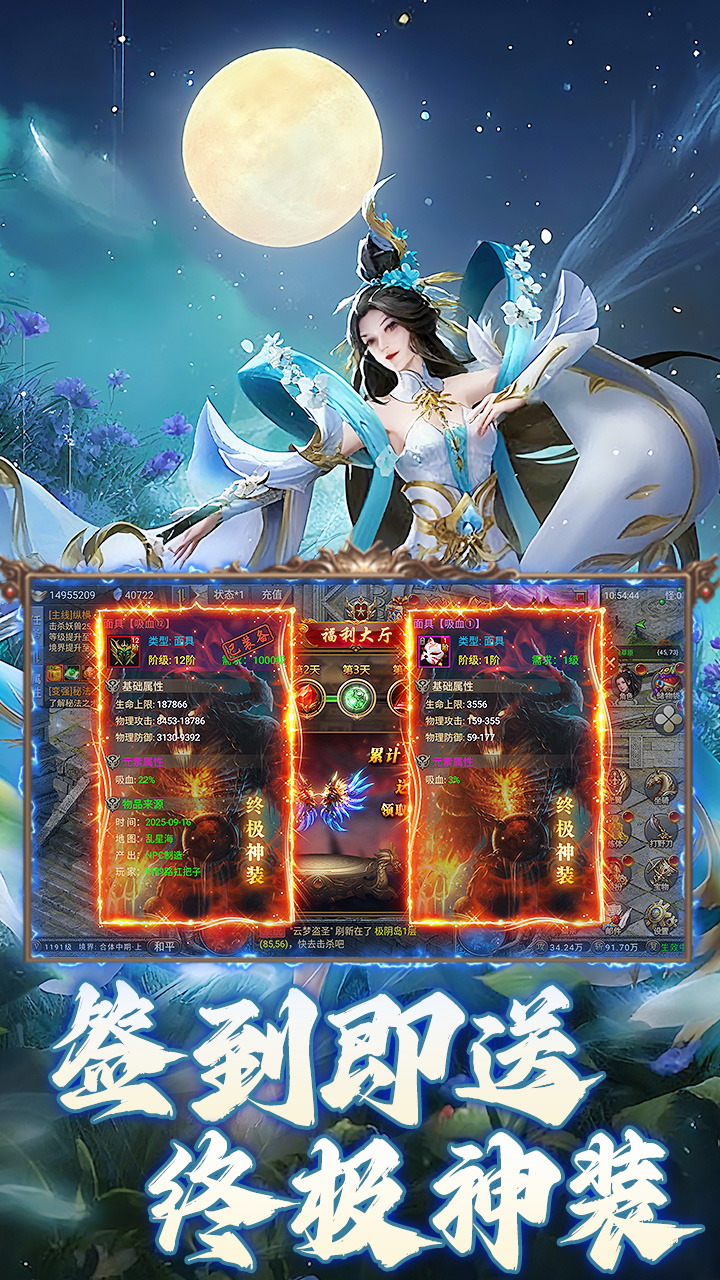 焚天决（3.5折狂暴修仙）游戏截图