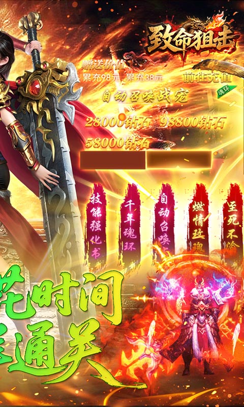 致命狙击（千年沉默五流派）游戏截图