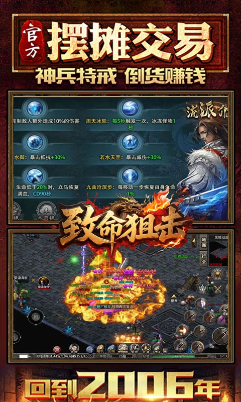 致命狙击（千年沉默五流派）游戏截图