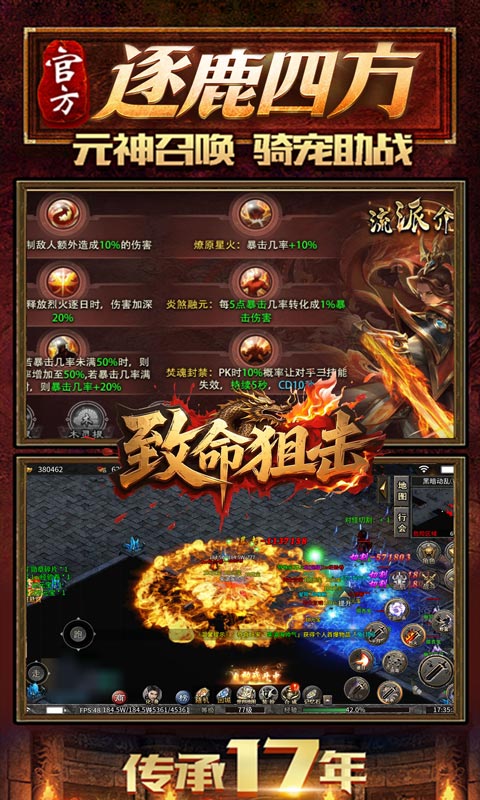 致命狙击（千年沉默五流派）游戏截图