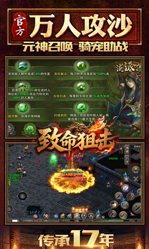 致命狙击（千年沉默五流派）游戏截图