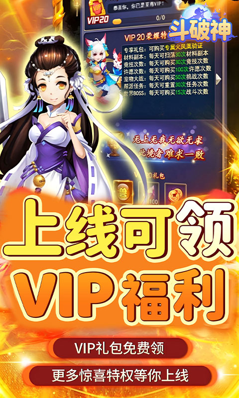 斗破神（0.05折送稀有神宠）游戏截图